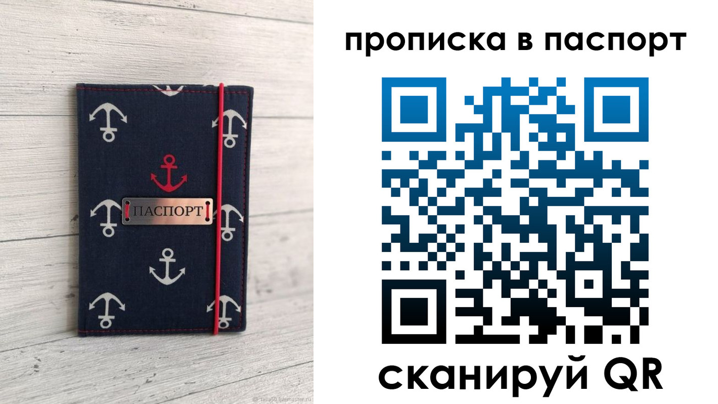прописка ребенка в Зеленодольске
